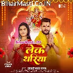 Nachab Odhke Chunariya Leke Thariya (Hit Matter).mp3