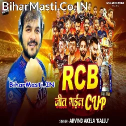 Nachal Jaai Ganawa Baja Ke Lollipop Ji Hamar Favorite Teem Jeet Gail Cup Ji