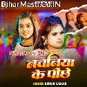 Nachaniya Ke Pichhe Pagal Bate