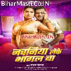 Nachaniya Leke Bhagal Ba.mp3