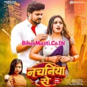 Nachaniya Se