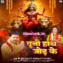 Nachataru Bhauji Kamar Jhakjhor Ke Duno Hath Maai Ke Saraniya Me Jor Ke