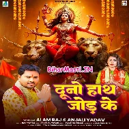Nachataru Bhauji Kamar Jhakjhor Ke Duno Hath Maai Ke Saraniya Me Jor Ke