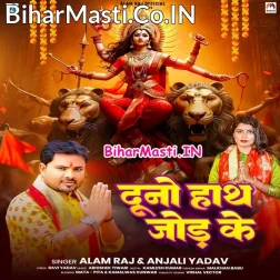 Nachataru Bhauji Kamar Jhakjhor Ke Duno Hath Maai Ke Saraniya Me Jor Ke