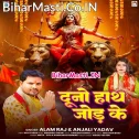 Nachataru Bhauji Kamar Jhakjhor Ke Duno Hath Maai Ke Saraniya Me Jor Ke
