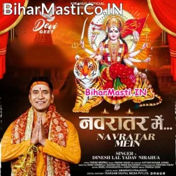 Nache Sab Hoke Magan Bhaiya Navratra Me