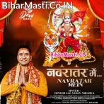 Nache Sab Hoke Magan Bhaiya Navratra Me.mp3