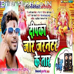 Nachela Deepka Ho Jo Taiyar Jaldi Se Jor Jarnetor Ke Taar