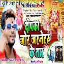 Nachela Deepka Ho Jo Taiyar Jaldi Se Jor Jarnetor Ke Taar