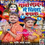 Nachi Sawan Me Reelwa Banala Ae Kanwariya Ho.mp3
