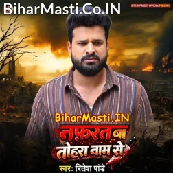 Nafrat Ba Tohra Naam Se Ja Jiyat Raha Aram Se (Sad Song)