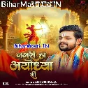Nagari Ho Ayodhya Si