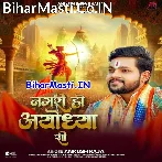 Nagari Ho Ayodhya Si.mp3