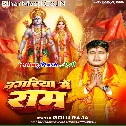 Nagariya Me Padharatare Prabhu Shri Ram Ho