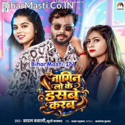 Nagin Lo Ke Dasbe Karab