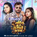 Nagin Lo Ke Dasbe Karab