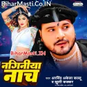 Naginiya Nach Nachawela Ae Raja Bin Bajawela (Hit Matter)