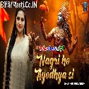 Nagri Ho Ayodhya Si