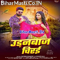 Nahi Milabu De Deb Jaan Chirai (Hit Matter)