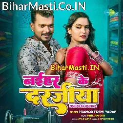 Naihar Ke Darajiya Saiya Bola Di (Hit Matter)