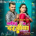 Naihar Ke Darajiya Saiya Bola Di (Hit Matter)