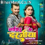 Naihar Ke Darajiya Saiya Bola Di (Hit Matter).mp3