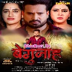 Naihar Ke Jaisan Milal Sasural.mp3
