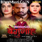 Naihar Ke Jaisan Milal Sasural.mp3