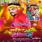 Naihar Khele Holiya Ge.mp3