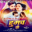 Naihar Me Milal Rahe Palangiya Tur Dihala Humach Ke