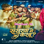 Naihare Me Atana Sringar Sasurwa Me Ka Karbu (Hit Matter).mp3