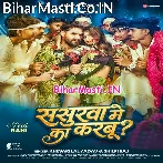 Naihare Me Atana Sringar Sasurwa Me Ka Karbu (Hit Matter).mp3
