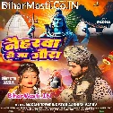 Naiharwa Nai Ja Gaura