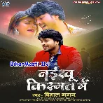 Naikhu Kismat Me.mp3