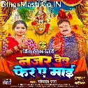 Najar Detu Fer Ae Maai