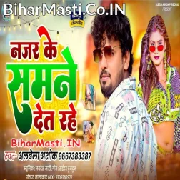 Najar Ke samne U Dosara Ke Det Rahe