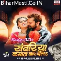 Najar Tu Milake Najariya Se Sanwariya Kamaal Ka Dela (Hit Matter)
