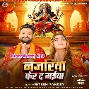 Najariya Fer Da Ae Maiya Pujariya Dar Pe Aail Ba