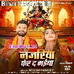 Najariya Fer Da Ae Maiya Pujariya Dar Pe Aail Ba.mp3