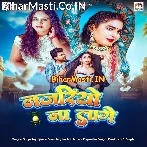 Najariya Na Lage Ae Jaan.mp3
