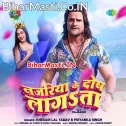 Najariye Ke Dos Lagata Haye Ram Ji (Hit Matter)