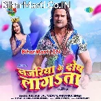 Najariye Ke Dos Lagata Haye Ram Ji (Hit Matter).mp3