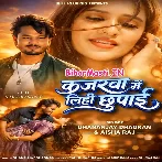 Najarwa Me Kajarwa Jaise Aawa Lihi Chhupai Ho