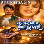 Najarwa Me Kajarwa Jaise Aawa Lihi Chhupai Ho.mp3