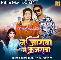 Najarwa Me Kajarwa Jaise Rakhi Apna Jaan Ke