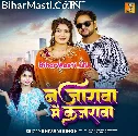 Najarwa Me Kajarwa Jaise Rakhi Apna Jaan Ke