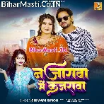 Najarwa Me Kajarwa Jaise Rakhi Apna Jaan Ke.mp3