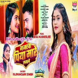 Najarwa Piya Mare Lagele