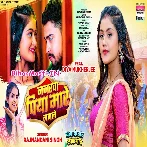 Najarwa Piya Mare Lagele.mp3