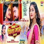 Najarwa Piya Mare Lagele.mp3